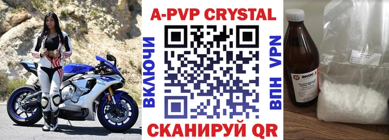 Альфа ПВП VHQ  мега ССЫЛКА  Новоалександровск  наркота 