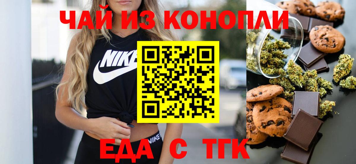 Canna-Cookies марихуана  Вход с VPN  Новоалександровск 