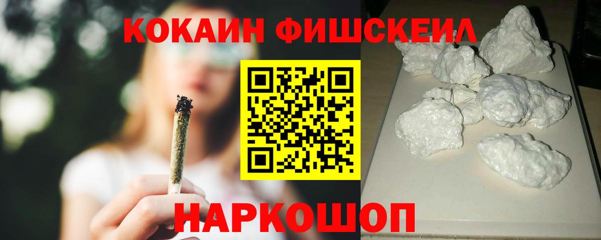 Кокаин Колумбийский Новоалександровск