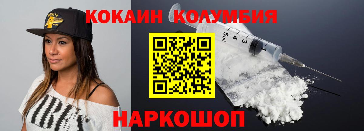 Cocaine  COCAIN FishScale  Вход с VPN  Новоалександровск 