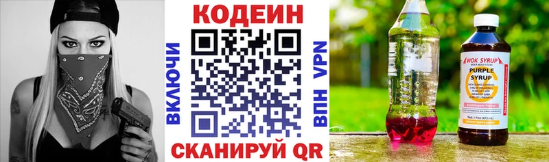 кракен как войти маркетплейс состав Кодеин Purple Drank Новоалександровск