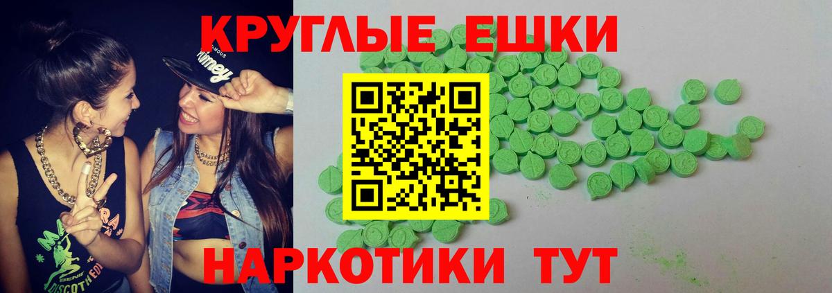 Ecstasy 99%  Вход с VPN  Ecstasy  ЭКСТАЗИ mix  shop клад  Новоалександровск 