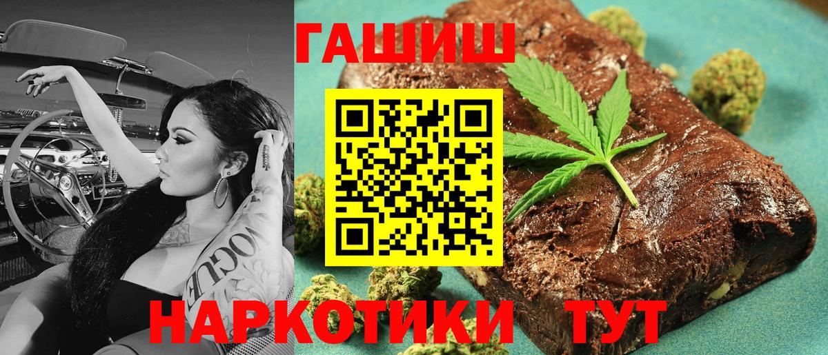 ГАШ 40% ТГК  ГАШИШ индика сатива  Вход с VPN  ГАШ  Новоалександровск 