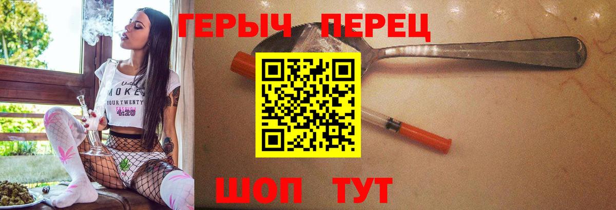 Героин хмурый  Вход с VPN  ГЕРОИН  Новоалександровск 