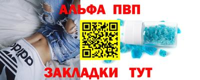 ALPHA-PVP Заводоуковск