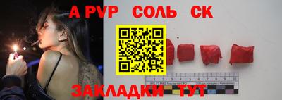 ALPHA-PVP Заводоуковск