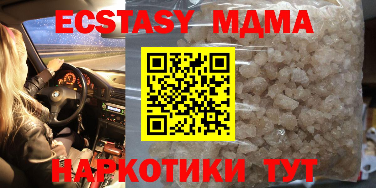 Новоалександровск  МДМА Molly  МДМА  MDMA кристаллы  Вход с VPN 