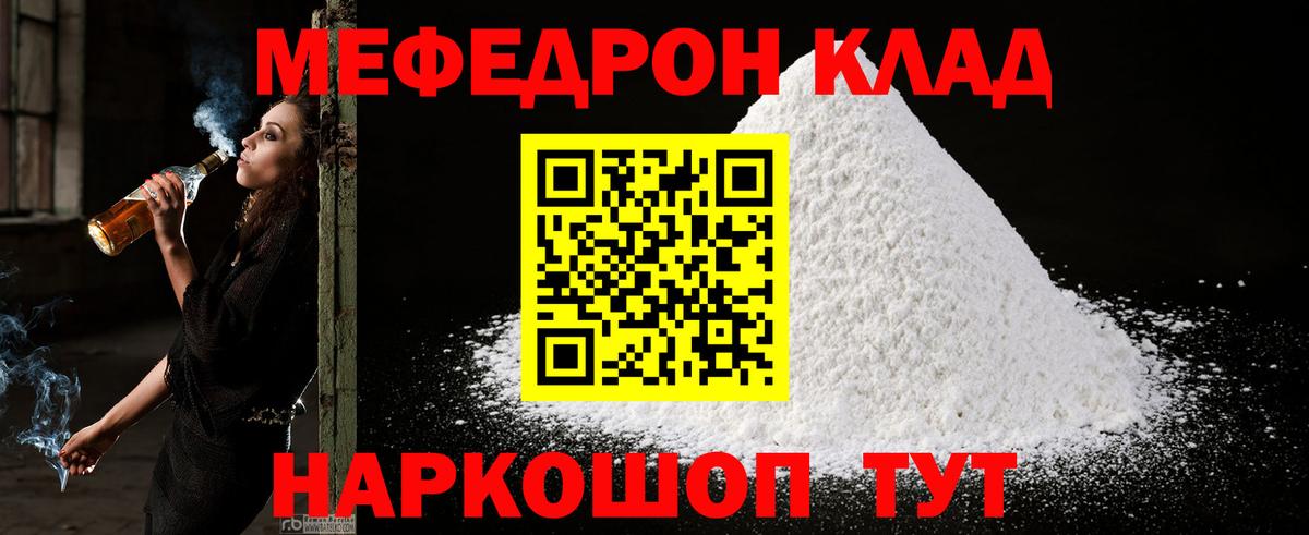 Новоалександровск  Мефедрон VHQ  МЯУ-МЯУ  Вход с VPN  Мефедрон кристаллы 