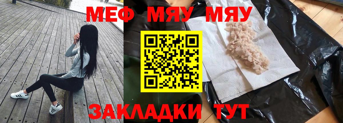 Меф кристаллы Новоалександровск
