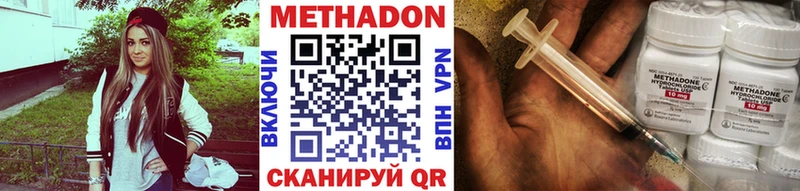 Метадон мёд Новоалександровск