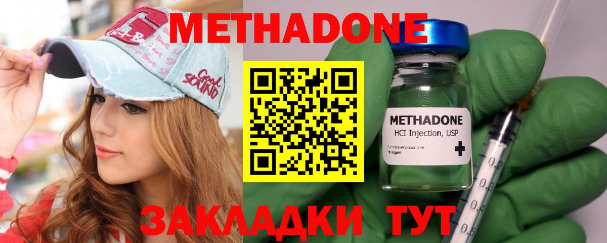МЕТАДОН мёд Новоалександровск