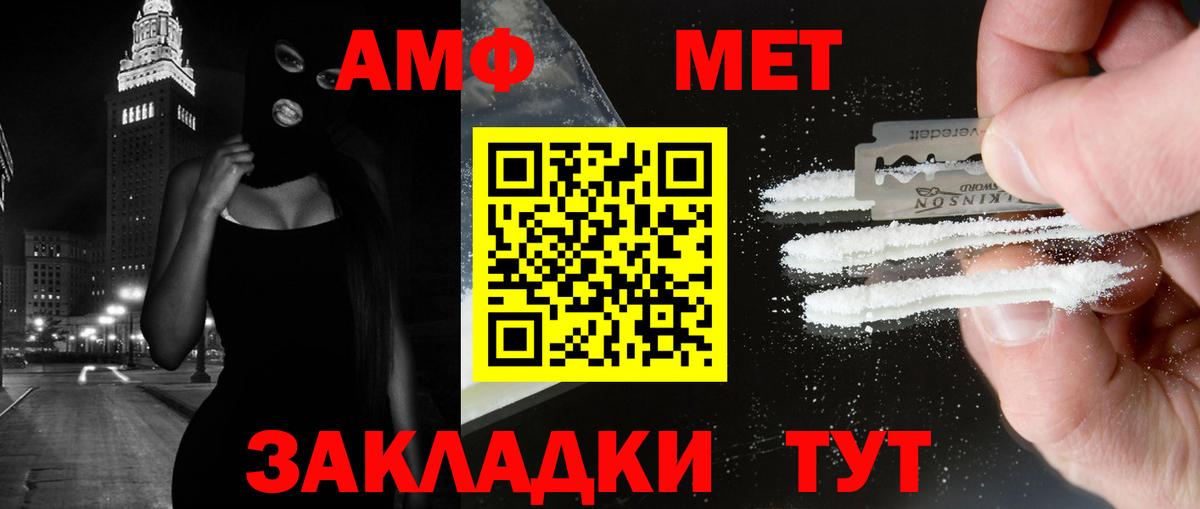 Метамфетамин кристалл Новоалександровск