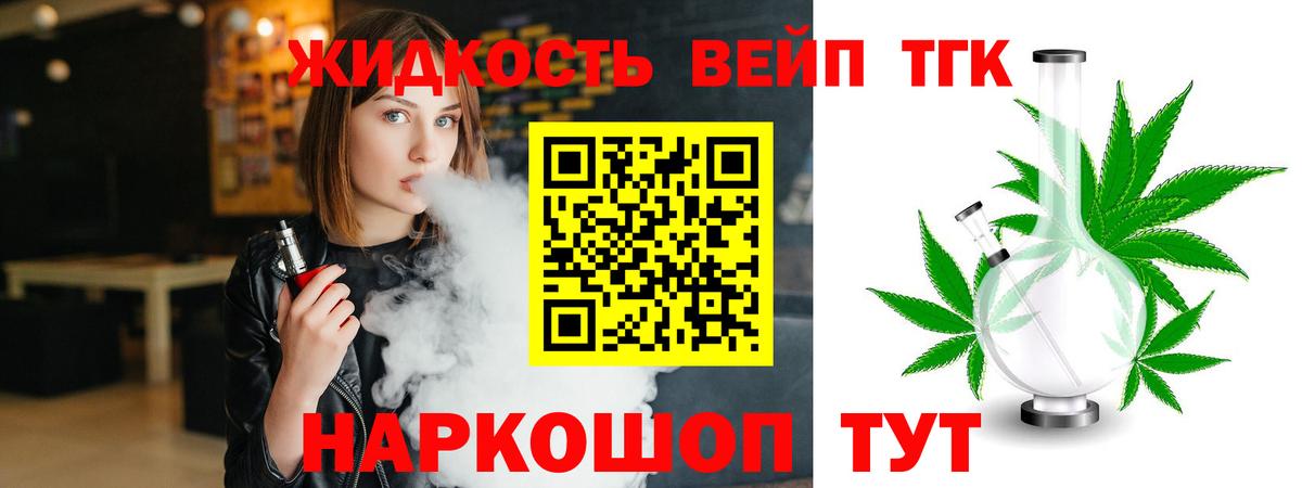ТГК THC oil  Вход с VPN  Новоалександровск  ТГК жижа 