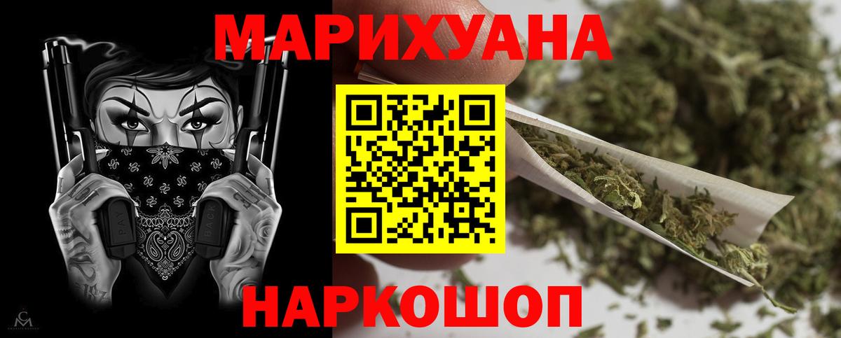 Бошки Шишки AK-47 Новоалександровск