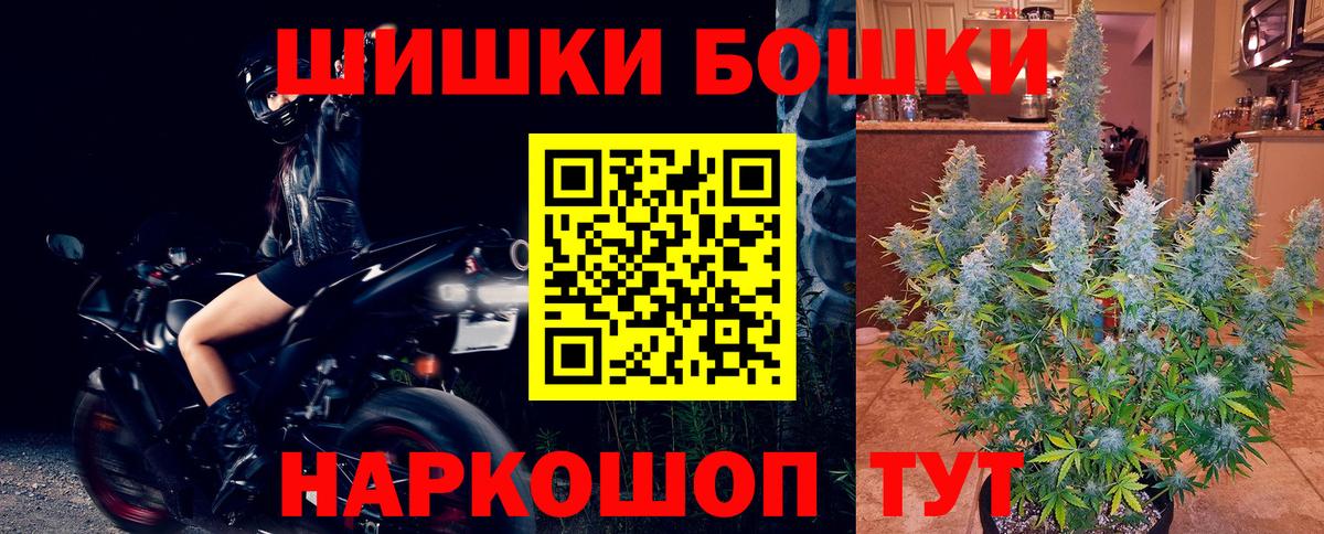 Новоалександровск  Конопля тримм  Бошки Шишки Bruce Banner  Вход с VPN  Конопля тримм 